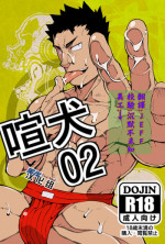 [anything (naop)] Kenken 02 [Chinese] [黑夜汉化组]