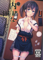 (C91) [Fujiya (Nectar)] Naisho na Shinomiya-san
