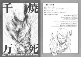 (COMIC1☆10) [Delayder (Makinon TM)] Shoushi Senban (Kari) (Fire Punch)
