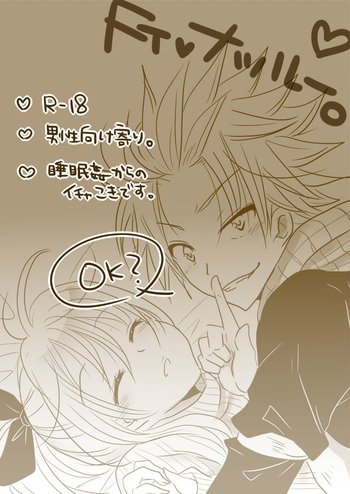 [Yuma] Hiryuu no Itazura (Fairy Tail)