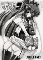 (C64) [Studio Huan (Raidon)] Muvmuv 2 (Muv-Luv)