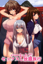[Nipakupa] Harem de Sex Shihoudai Ryokou