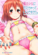 (C91) [Jido-Hikki (Kokekokko Coma)] Mahou Shoujo Ni Amaechatte Iidesukara. (Mahou Shoujo Nante Mouiidesukara.)