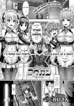 [Taniguchi-san] Koukan | Trade (COMIC BAVEL 2017-03) [English] [pangolin] [Digital]