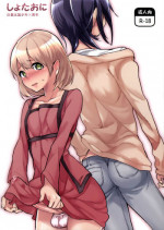 (Shota Scratch SP4) [YuChineseu (Yunoki Yu)] Shota Oni [Chinese] [瑞树汉化组]