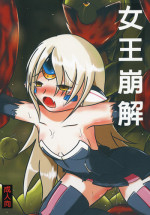 [M.O.K. Teabag (ONITA)] Joou Houkai (ELSWORD) [Chinese] [Digital]