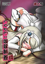 [M.O.K. Teabag (ONITA)] Code: Geninshi Yousei (ELSWORD) [Chinese] [Digital]