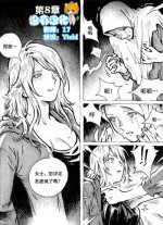 [Kharisma Jati] Mutilasi Chapter 8 (Chinese)[沒有漢化]