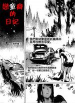 [Kharisma Jati] Diary Pedofilia [Chinese]