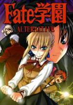 (C69) [Katou Seiki Seisakusho (Katou402)] Fate Gakuen ALTERNATIVE (Fate/stay night) [Chinese] [322漢化]