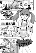 [Ryoumoto Hatsumi] Itazura Zuki no Onnanoko | The Girl Who Loved Pranks (COMIC LO 2016-09) [English]