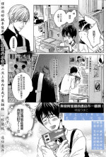 [晴屋うまこ] 這與我知道的書店店員不一樣啊