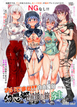 [Nyuu Koubou (Nyuu)] Oidemase!! Jiyuu Fuuzoku Gensoukyou 2-haku 3-kka no Tabi - Yayoi (Touhou Project) [Digital]