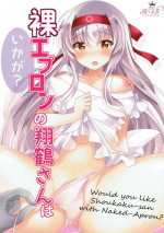 (C91) [Chocolate Latte (Ichiyo Moka)] Hadaka Apron no Shoukaku-san wa Ikaga? (Kantai Collection -KanColle-) [English] [SeekingEyes]