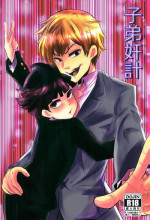 (ONE→HUNDRED 4) [Hibari (Yukimi)] Shitei Kankei (Mob Psycho 100)