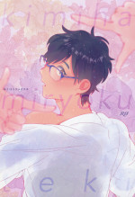 (C91) [paret (coara)] Kimi wa Miryokuteki (Yuri on Ice)