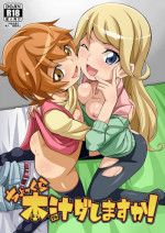[4or5 Works (Chicago)] Chokkura Honjiru Dashimasuka! (Kamiwaza Wanda) [Digital]