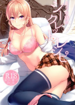 (C89) [LOFLAT (Prime)] Erina-sama no Secret Recipe (Shokugeki no Soma) [English] [TripleSevenScans]