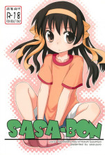 (C77) [sasa-puro (SASA)] SASA-BON (Suzumiya Haruhi no Yuuutsu) [Chinese] [腹黑王子漢化]