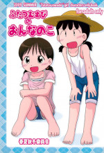 (C76) [Syunkasyuutou Iinkai (Various)] Futatsu Musubi no Onnanoko (Various)