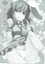 (Reitaisai 12) [Ippongui] Uwaki Keizokuchuu (Touhou Project)