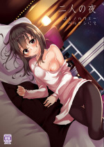 (CiNDERELLA ☆ STAGE 5 STEP) [Ryuukakusan Nodoame (Gokubuto Mayuge)] Futari no Yoru Norway, Bergen nite (THE IDOLM@STER CINDERELLA GIRLS)