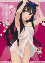 (C91) [Rabbit House (Usako)] Anzen Star Sapphire-chan (Touhou Project)