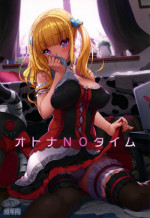 (COMIC1☆10) [Kirintei (Kirin Kakeru, Kouri)] Otona NO Time [English] {doujins.com}