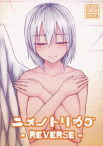 (Touhou Shinrenju) [Lapis Lazuli Kouseki (Kuroha Rapid)] Yume no Torikago -REVERSE- (Touhou Project)