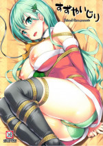 (SC2017 Winter) [Primal Gym (Kawase Seiki)] Suzuya Ijiri (Kantai Collection -KanColle-)