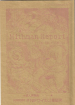 (C67) [NP Virus Jouryuusho (N-P-KATOU)] Mithman Report FILE:00-FILE:15 (Final Fantasy XI)