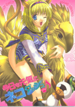 (C66) [TRAP (Urano Mami)] Kyou mo Genki ni Neko Dash (Final Fantasy XI)