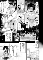 [Kanahito] Koakuma-kun to Toilet no Hanako-san