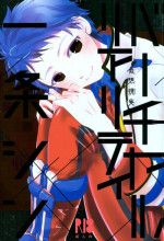 (Kindan no Prism 2) [Colombia Momoe (Fransowa)] Virtual Reality Ichijou Shin (KING OF PRISM by Pretty Rhythm)