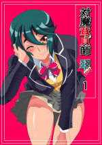[Warabimochi] Taimadouteishi MIDORI ERO 01 VS Taburakashi Oji-san Bishoujo Taimashi ni Osoikakaru Dosukebe Saimin Kougeki! [English] [constantly]