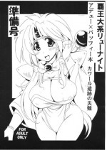 (COMIC1☆10) [Leaz Koubou (Oujano Kaze)] Haou Taikei Ryuu Knight Adeu x Paffy Hon Khawwar Iseki no Sainan Junbigou (Haou Taikei Ryuu Knight)