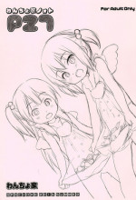 (Puniket 27) [Wancho-ke (Wancho)] Wancho-ke Note P27