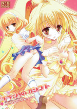 (C83) [Room0016 (oreiro)] Naisyo no Oshigoto (Smile PreCure!)