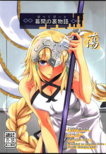 (C91) [SlapStickStrike (Stealth Kaigyou)] Makuai no Ura Monogatari Tou (Fate/Grand Order)