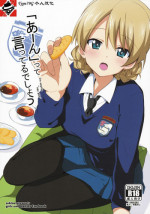 (COMIC1☆11) [Sekine (Sekine Hajime)] "Aan" tte Itteru desho (Girls und Panzer) [Chinese] [Type79G个人汉化]
