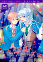 (brilliant days 6) [Dolce Einsatz (Tomoe Kiko)] Mamagoto Lovers (Ensemble Stars!)