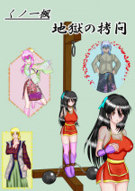 [MZ no Ken] Kunoichi Kaede Jigoku no Goumon