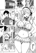 [Mikemono Yuu] Mizugi no Maryoku (COMIC Penguin Club Sanzokuban 2017-01) [Chinese] [無邪気漢化組]