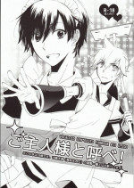 (SUPER20) [U.ZOO (Yuzucky)] Goshujin-sama to Yobe! (VOCALOID)