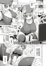 [篠塚醸二]もっと私を見て欲しいっ！[Chinese] [丧尸汉化]