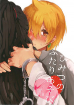 (Meikyuu Tanbou 2) [IORIAM (Mizuno)] Himitsu no Futari Asobi (Magi: The Labyrinth of Magic)
