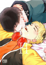 [mow (Kaji)] Seinen H Seinen K (Tokyo Ghoul)