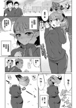 [Mizone] Karada wa Shoujikimono (COMIC BAVEL 2017-06) [Chinese] [甜不辣漢化] [Digital]