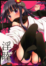 (COMIC1☆6) [Rotary Engine (Kannazuki Motofumi)] Inboku (Inu x Boku SS)