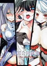 (Dondon Waru no Desu... Ouji) [LeNotre (Various)] Takoku Goudou Shinshitsu (Sennen Sensou Aigis)